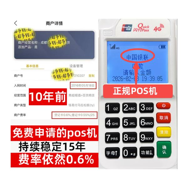 哈巴河工商银行POS机办理流程解析：5分钟极速开通，商户专享低费率